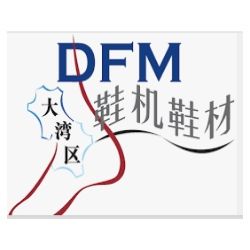 Greater Bay Area Int'l Footwear Machinery & Material Industry Fair (DFM)- 2026